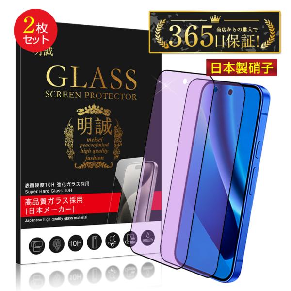 【2枚セット】Google Pixel 10A ブルーライトカット 強化ガラスフィルム 視力保護 3...