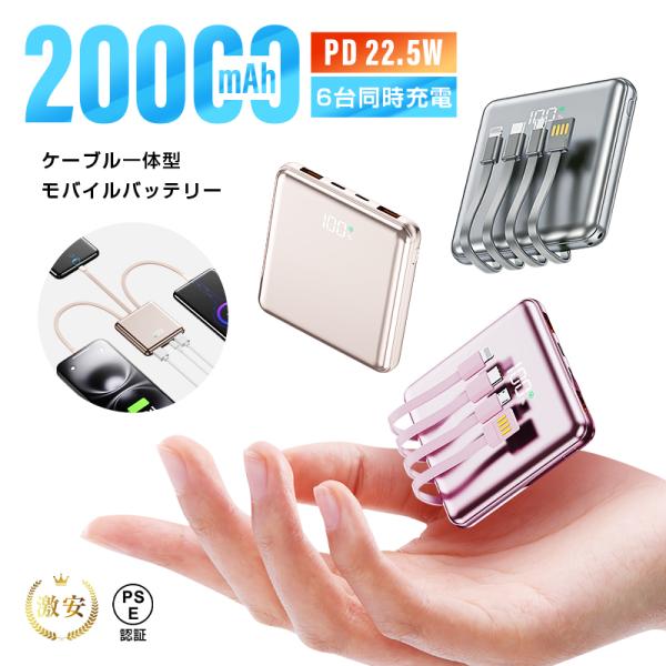 モバイルバッテリー 20000mAh/74Wh 大容量 PD22.5W 急速充電 Type-C iP...