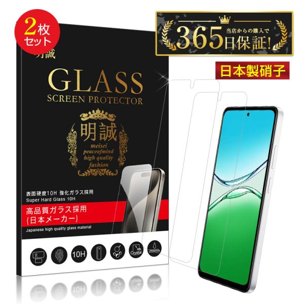 【2枚セット】OPPO A5 5G 強化ガラスフィルム OPG06 au/CPH2735 楽天モバイ...