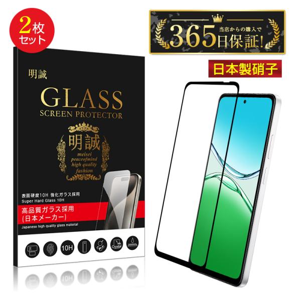 【2枚セット】OPPO A5 5G 強化ガラスフィルム OPG06 au/CPH2735 楽天モバイ...