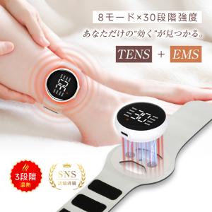 EMSマッサージャー TENS+EMS+赤ライト 筋トレ 疲労回復 温活 8種モード 30段階強度 3段階温熱 延長ベルト付き 軽量 清潔 新モデル【PL保険加入済み製品・安心】