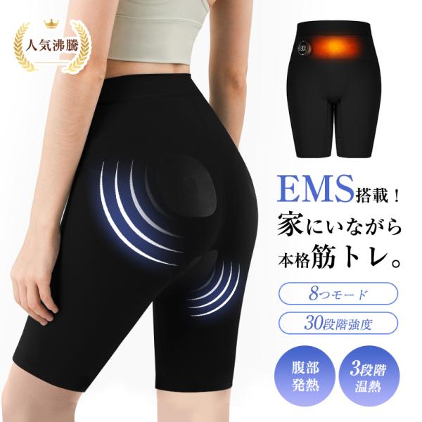 EMS ヨガシェイパーパンツ 電気刺激 低周波 美脚着痩せ ボディメイク 8種モード 30段階強度 ...