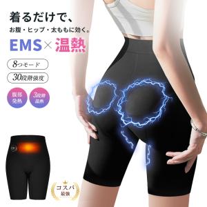 EMS ヨガシェイパーパンツ 電気刺激 低周波EMSマイクロカレント シェイプアップ 8種モード 30段階強度 温度3段階調節 薄型 新発売【PL保険加入済み製品・安心】
