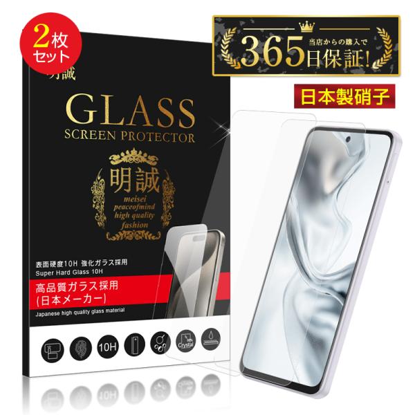 【2枚セット】ZTE nubia S2 A504ZT Y!mobile 強化ガラスフィルム nubi...