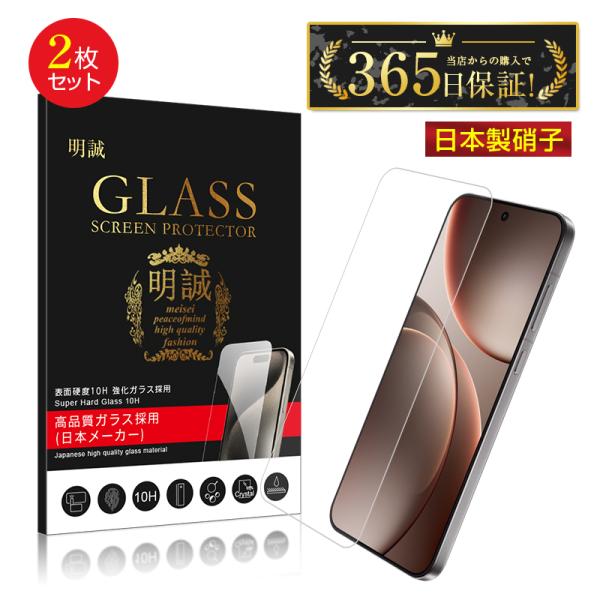 【2枚セット】OPPO Find X9 強化ガラスフィルム OPG07 au/OPG07 UQ/CP...