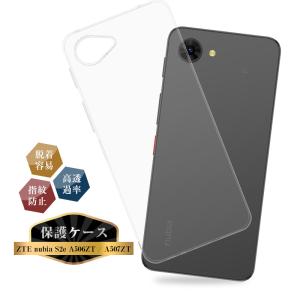 ZTE nubia S2e / nubia S2R スマホケース A506ZT SoftBank/A507ZT Y!mobile ソフトケース 耐衝撃 超薄型 軽量 クリア 滑り止め 脱着簡単 ストラップホール付き