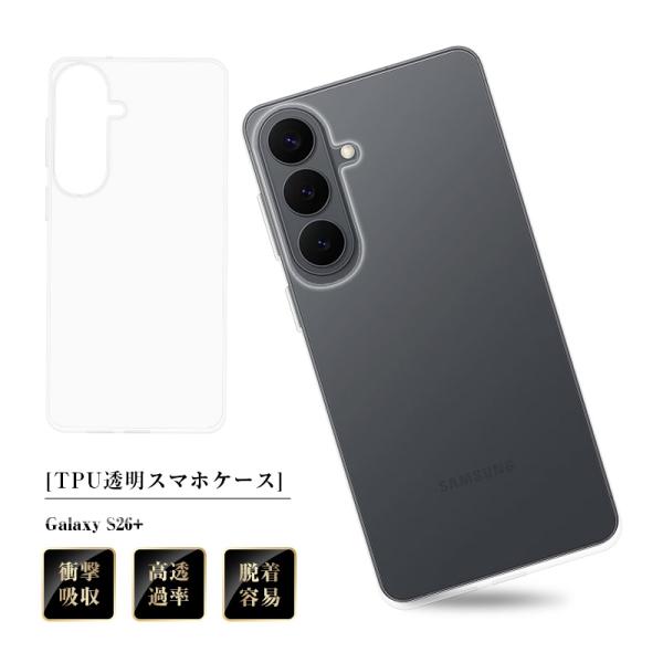 Galaxy S26+ スマホ保護ケース SC-52G docomo SCG38 au SM-S94...