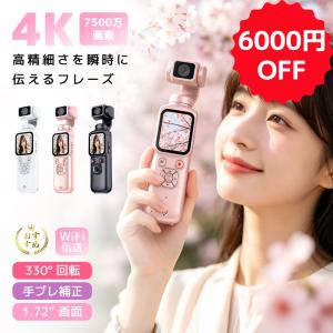【クーポン割引で13,800円】アクションカメラ ウェアラブルカメラ 4K動画撮影 7500万画素 1.72インチ画面 Bluetooth6.1 手ブレ補正【PL保険加入済み製品・安心】