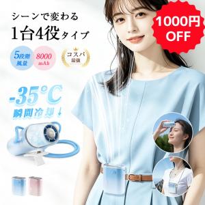 【クーポン割引で4,980円】扇風機 ハンディファン 冷却プレート搭載 クリップファン 4WAY 多機能 5段階風量 ターボファン 軽量【PL保険加入済み製品・安心】