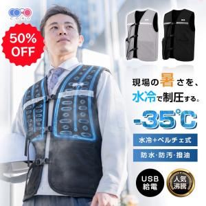 山善（YAMAZEN） ペルチェベスト メッシュ PVF-S3DX 2026年 冷却モード