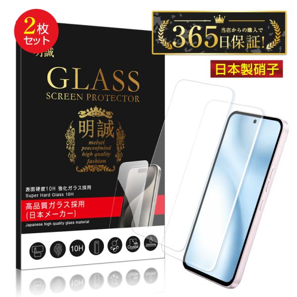 【2枚セット】nothing Phone (4a) Pro 強化ガラスフィルム ガラスシール A06...