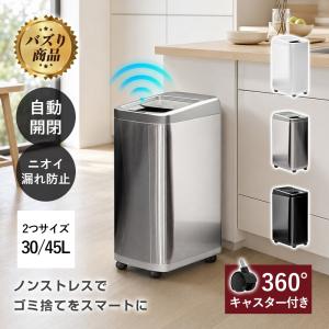 【Smartowner】センサーゴミ箱 スライド式フタ 自動開閉 ニオイ漏れ防止 30L 45L 省スペース設計 単三電池式 省エネ キャスター付【PL保険加入済み製品・安心】