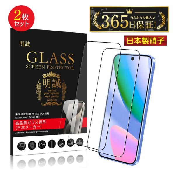 【2枚セット】Google Pixel 11/Google Pixel 11 Pro 強化ガラスフィ...