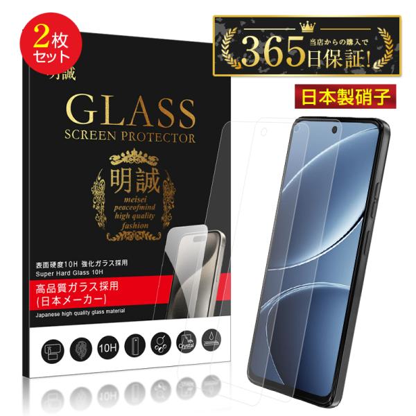 【2枚セット】moto g37/moto g37j 強化ガラスフィルム M-51G docomo/A...