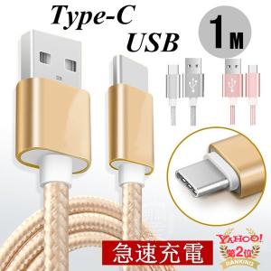 USB Type-Cケーブル Type-C 充電器 長さ0.25/0.5/1/1.5m 高速充電 デ...