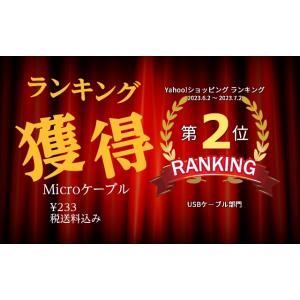 micro USBケーブル マイクロUSB A...の詳細画像1