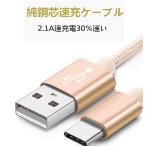 USB Type-Cケーブル iPhone17...の詳細画像1