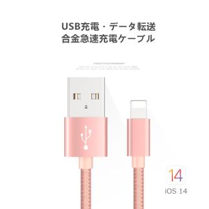 【2本セット】iPhoneケーブル 長さ 1m...の詳細画像1