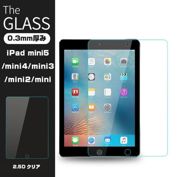 ipad mini5/mini4/ipad mini3/ipad mini2/ipadmini強化ガ...