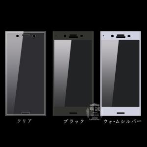 【2枚セット】Xperia XZ Premiu...の詳細画像4