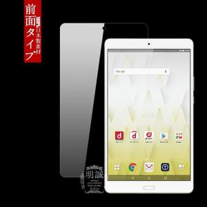 dtab Compact d-01J / Huawei MediaPad M3 8.4 強化ガラス保護フィルム d-01J 液晶保護フィルム 強化ガラス MediaPad M3 8.4 ガラスフィルム dtab Compact d-01J