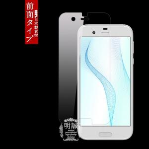 【2枚セット】AQUOS R 強化ガラス保護フィルム 明誠正規品 AQUOS R SH-03J / SHV39 / 604SHガラスフィルム SH-03J 液晶保護フィルム強化ガラス SHV39 保護シート