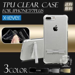 iPhone8 iPhone8 plus TPUスタンド付きソフトケース iPhone7 iphone7plusソフトケース スマホケース iPhone8TPUケース iphone7クリアケース TPU カバー 送料無料