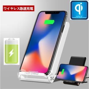 Qiワイヤレス充電器 急速 スタンド型 ワイヤレスチャージャー  発熱防止機能 3つコイル 置くだけ...