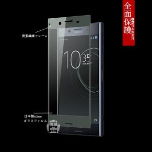 【2枚セット】Xperia XZ Premiu...の詳細画像1