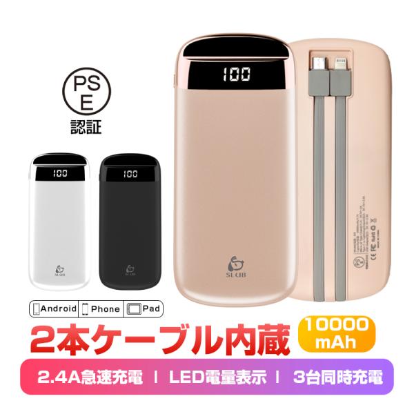 モバイルバッテリー10000mAh USB/Type-C/iPhone出力 防災電源 micro/T...