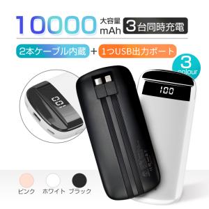 モバイルバッテリー10000mAh USB/T...の詳細画像1