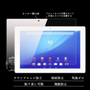 【送料無料】Xperia Z4 Tablet ...の詳細画像1