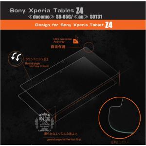 【送料無料】Xperia Z4 Tablet ...の詳細画像2