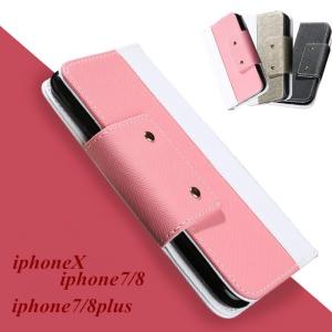 iPhoneX iphone8 iPhone7 高品質PUレザーケース iphoneX PUレザーケース iphone7 plus PUレザーケース iphone8 plus スマホケース カバー iphone8 保護ケース