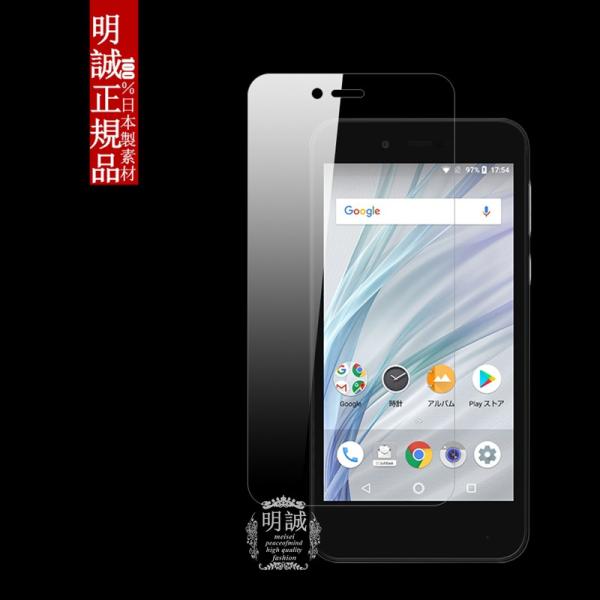 【2枚セット】AQUOS sense basic 液晶保護 強化ガラス保護フィルム AQUOS se...