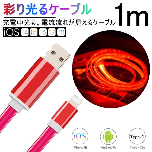 USB Type-Cケーブル iPhone17ケーブル USB Type-C iPhone16 17...