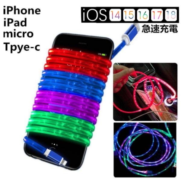 USB Type-Cケーブル iPhone17ケーブル USB Type-C 充電ケーブル USBケ...