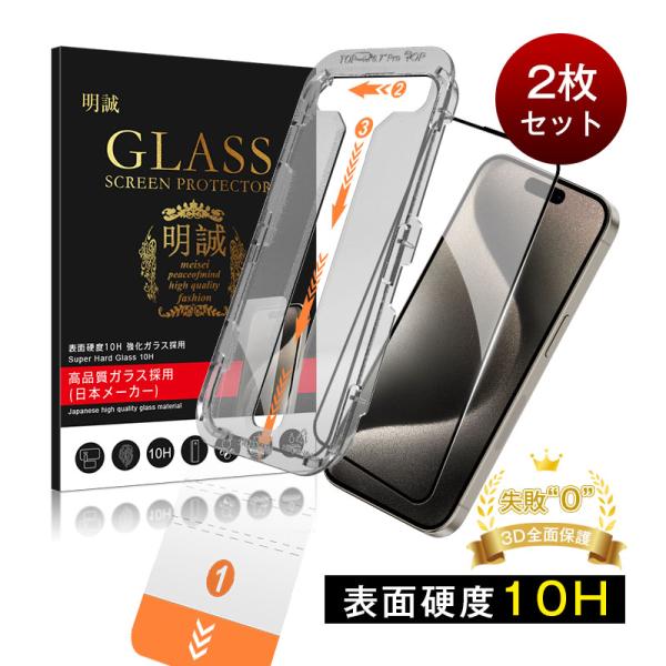 Xperia XZ2 SO-03K SOV37 702SO 強化ガラス保護フィルム 702SO 3D...