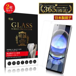 【2枚セット】AQUOS シリーズ機種用 強化ガラスフィルム R8 pro / R8 / R7 / Ace III 液晶保護 LEITZ PHONE 2/3 画面保護 sense6/6s/7/8/7 plus用 wish用 傷防止｜明誠ショップ