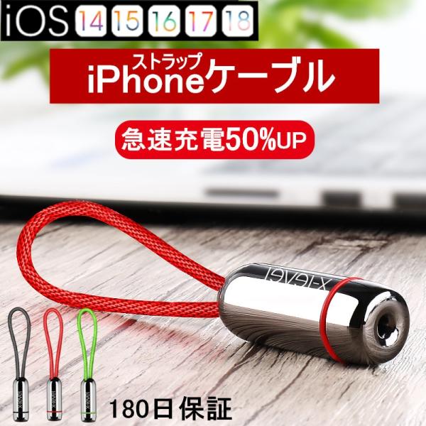iPhone充電ケーブル micro USBケーブル 超小型 ストラップ式 急速充電 データ伝送ケー...
