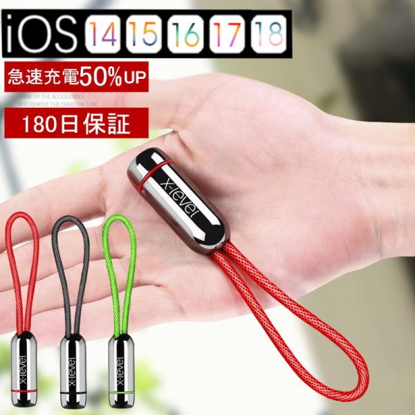 iPhone充電ケーブル 超小型 ストラップ式 USB microケーブル 急速充電 データ転送 i...