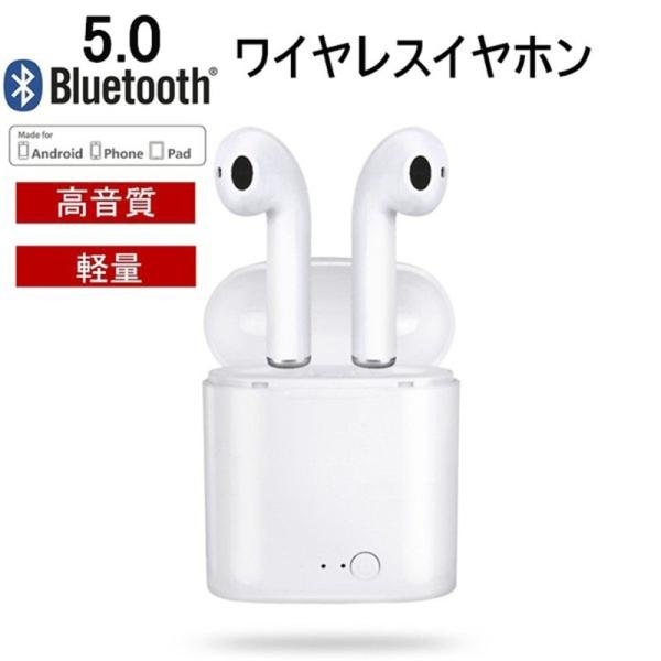 完全独立型ワイヤレスイヤホン Bluetooth5.0 イヤホン ブルートゥースイヤホン iPhon...