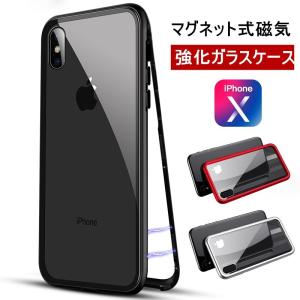 iPhone XR iPhone XS Max 背面強化ガラスケース iphoneX 保護ケース iphone8plus PC高硬度マグネットフレーム iphone7plus 強力磁気吸着 iphone6 アルミバンパー