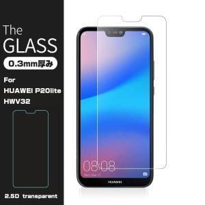 HUAWEI P20 lite HWV32 強化ガラス保護フィルム HUAWEI P20 lite 液晶保護ガラスフィルム Huawei P20 lite 保護フィルム ファーウェイ HWV32 強化ガラスフィルム｜meiseishop