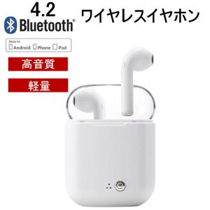 iPhone Android対応 ヘッドホン ワイヤレスイヤホン 左右分離型 高音質 小型軽量 マイク通話 ブルートゥースイヤホン Bluetooth4.2【PL保険加入済み製品・安心】