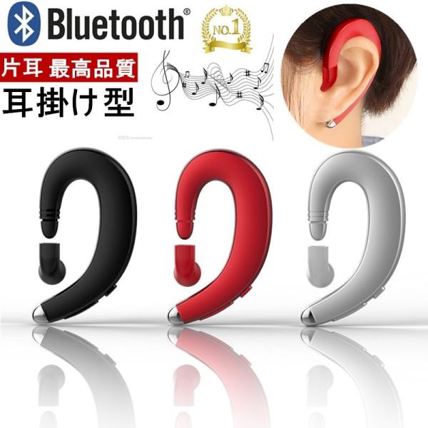 Bluetooth 4.1 ワイヤレスイヤホン ヘッドセット 片耳 高音質 耳掛け型 ブルートゥース...