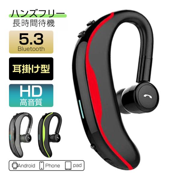 ワイヤレスイヤホン Bluetooth5.3 耳掛け型 ブルートゥースイヤホン 片耳 左右耳兼用 最...