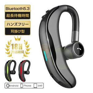Bluetooth 5.3 耳掛け型 ブルートゥースイヤホン ワイヤレスイヤホン ヘッドセット 片耳...