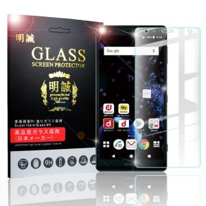 【2枚セット】Xperia XZ2 SOV37 強化ガラス保護フィルム Xperia XZ2 702SO 液晶保護ガラスフィルム SO-03K 保護フィルム 強化ガラスフィルム