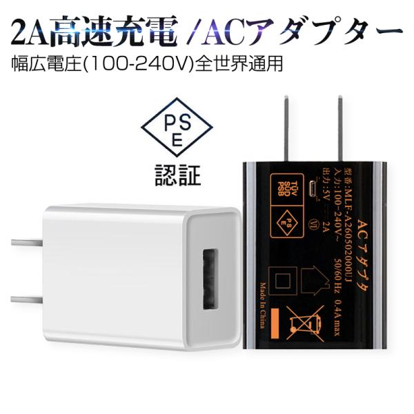 USB電源アダプター IOS/Android対応 ACアダプター USB充電 iPhone17/16...